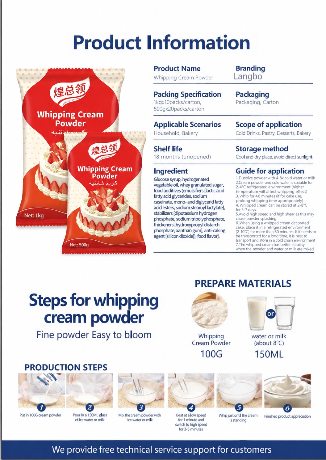 Whipping Cream Powder — updated packaging